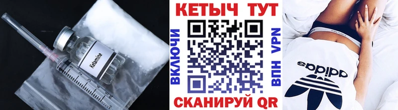 КЕТАМИН VHQ купить Петушки