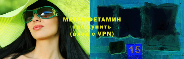 метамфетамин Арсеньев