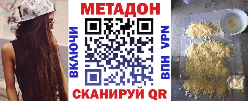 МЕТАДОН белоснежный  Петушки 